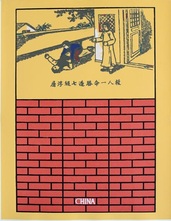 增广贤文No.4