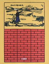 增广贤文No.10  12/33