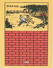 增广贤文No.11  15/33