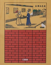 增广贤文No.6