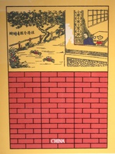 增广贤文No.7  3/33