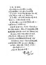 曹启泰2015新年限量手稿