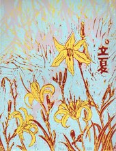 有時-立夏 (金針花)