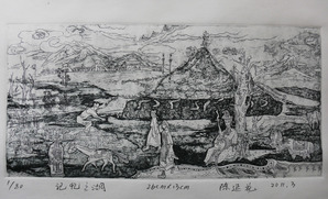 记忆之湖