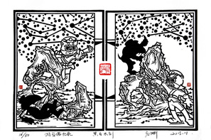 《游园偶忆录》
