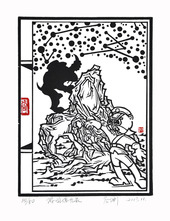 《游园偶忆录之二》